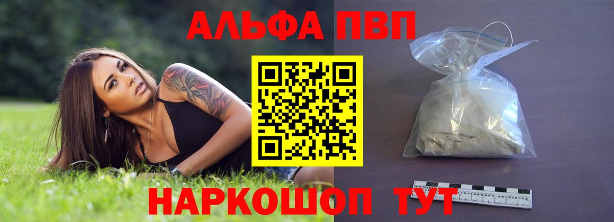 Alfa_PVP СК КРИС  A-PVP Crystall  Ульяновск  Вход с VPN  A PVP Соль 