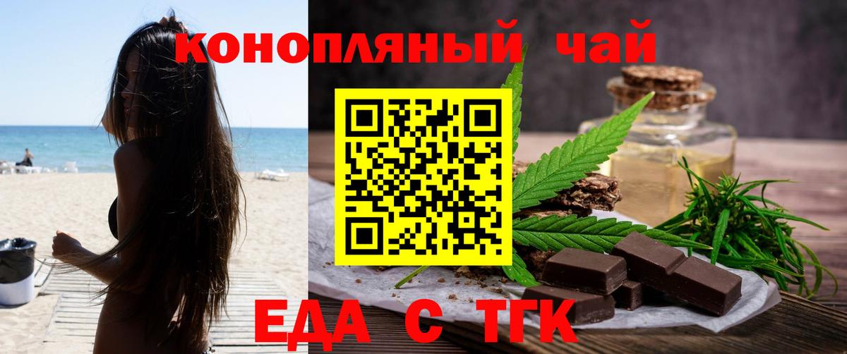 Еда ТГК конопля Ульяновск