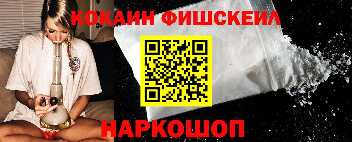 КОКАИН 97% Ульяновск