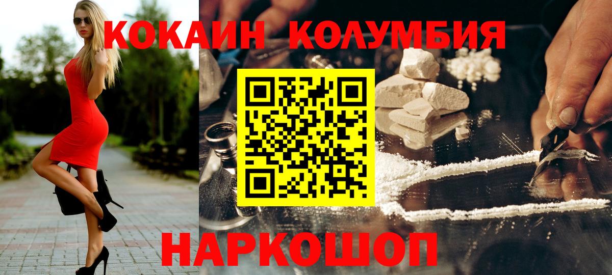 COCAIN 98%  Вход с VPN  Cocaine 99%  Ульяновск 