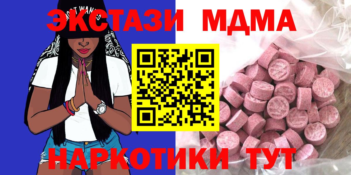 ЭКСТАЗИ Дубай  Вход с VPN  Ульяновск  Экстази 250 мг 