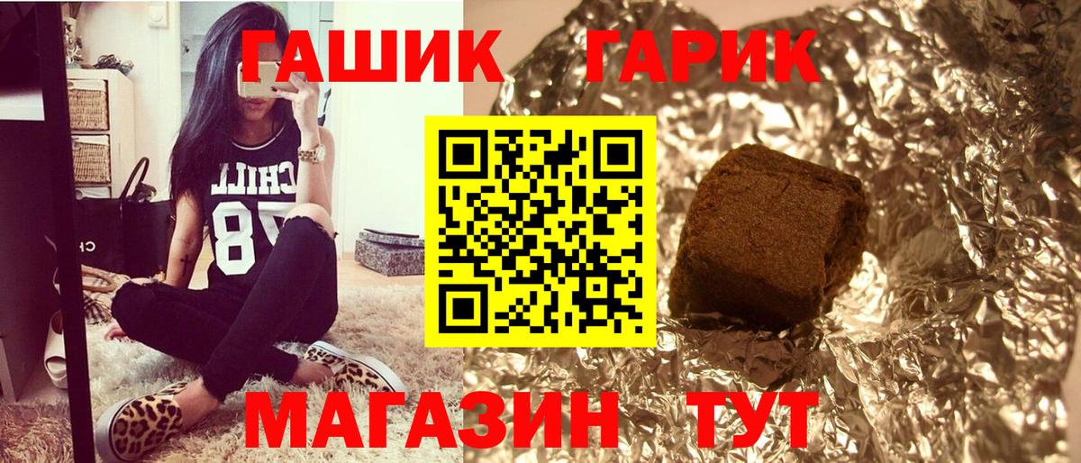 ГАШ ice o lator Ульяновск