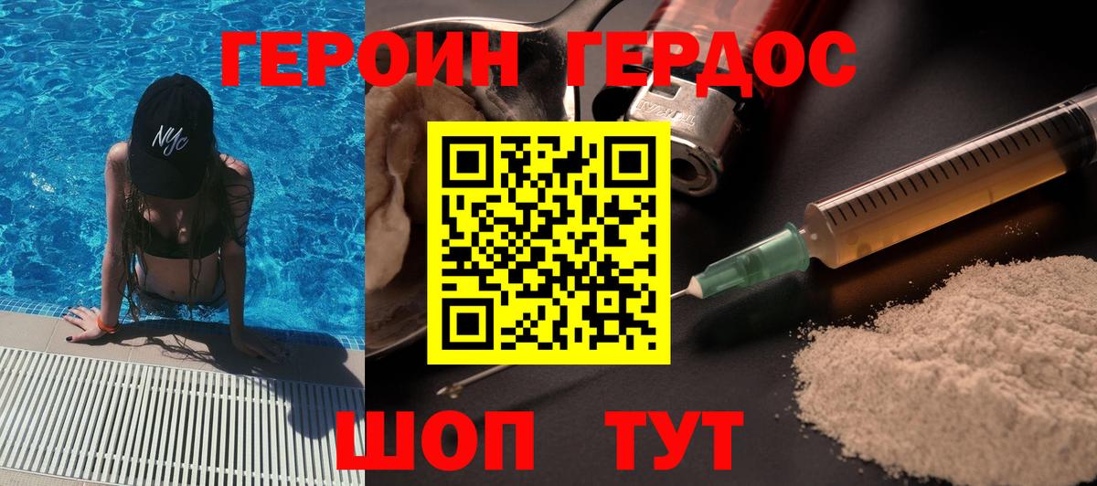 ГЕРОИН  Героин Афган  Вход с VPN  Ульяновск 