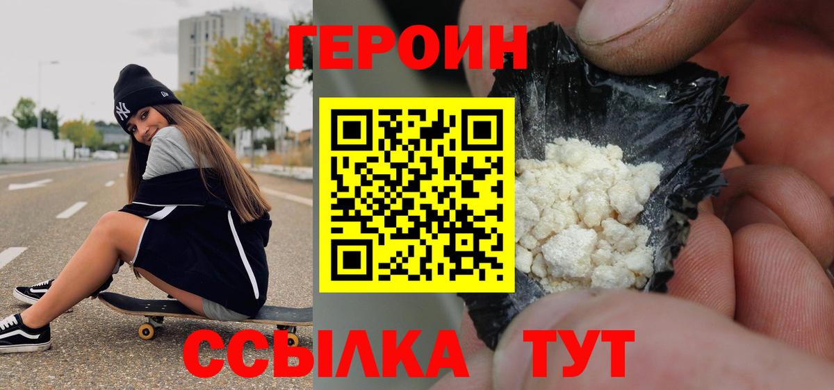 ГЕРОИН герыч Ульяновск