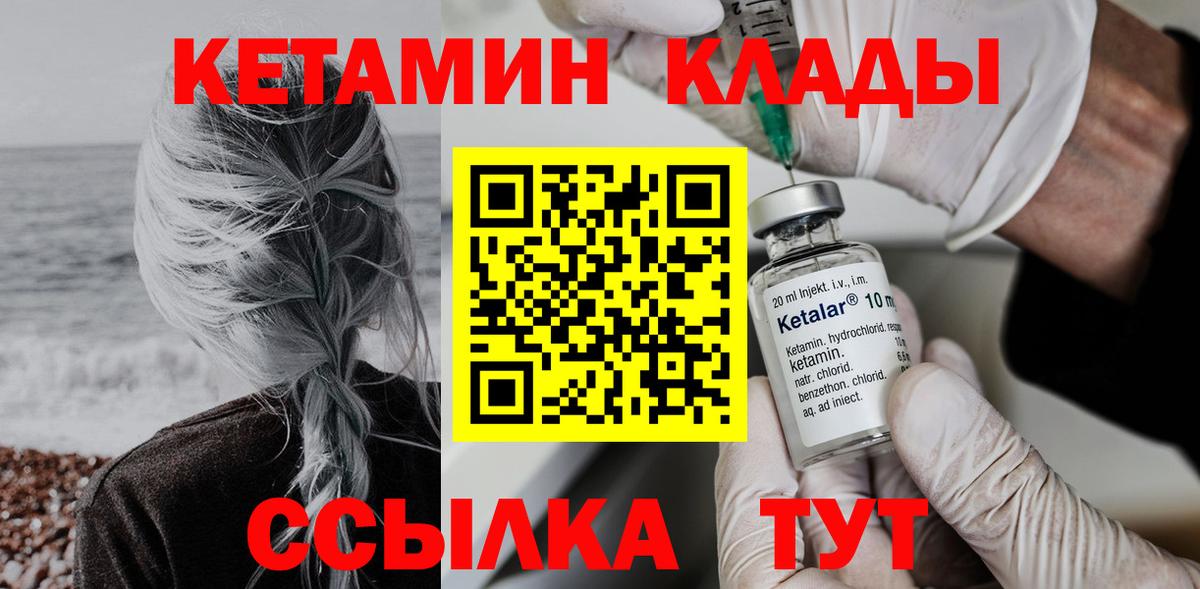 Кетамин VHQ Ульяновск