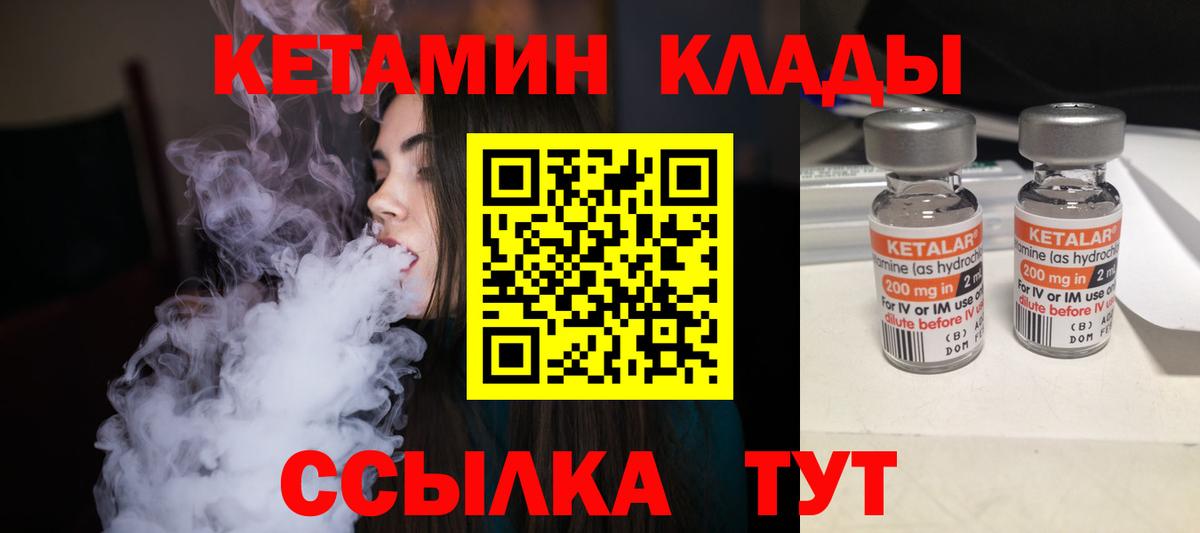 МЕГА ТОР  КЕТАМИН VHQ  Вход с VPN  Ульяновск  КЕТАМИН VHQ 