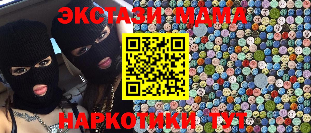 MDMA crystal  Вход с VPN  Ульяновск  МДМА кристаллы 