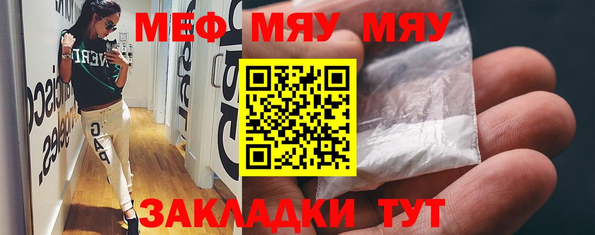 Меф мука Ульяновск