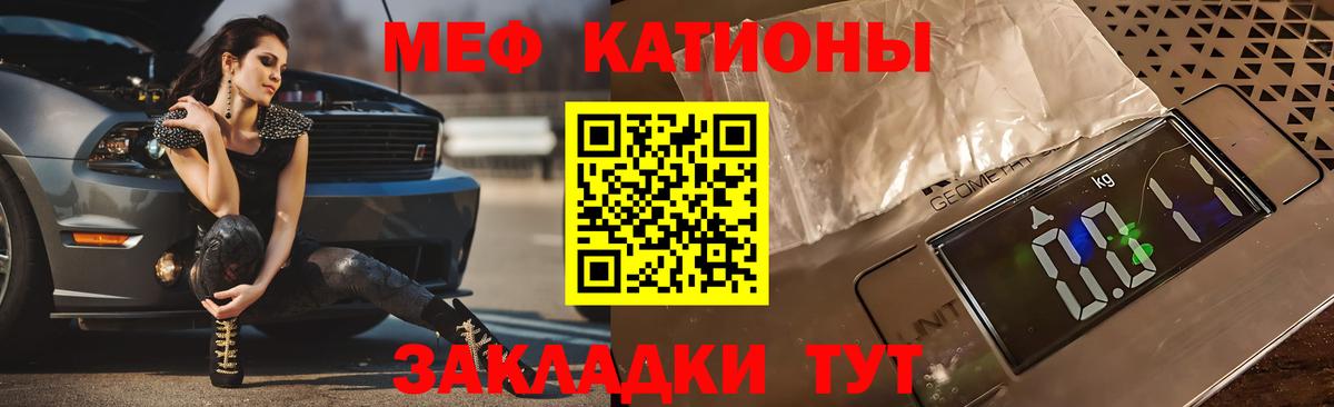 МЕФ  Вход с VPN  Меф мяу мяу  Ульяновск  МЕФ VHQ 