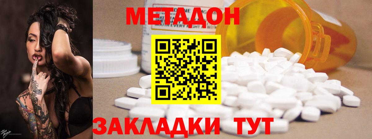 Метадон мёд  Вход с VPN  Ульяновск  Метадон мёд 