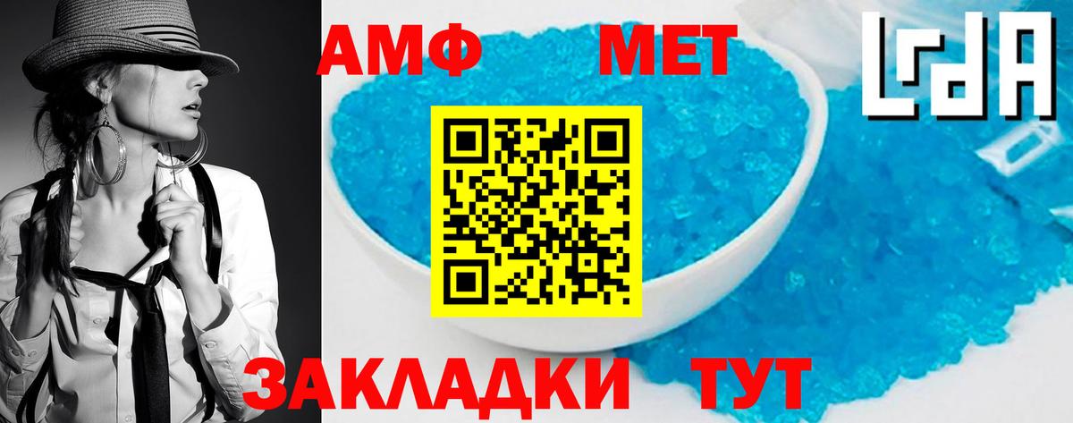 Ульяновск  Первитин мет  Первитин  Вход с VPN  Первитин мет 