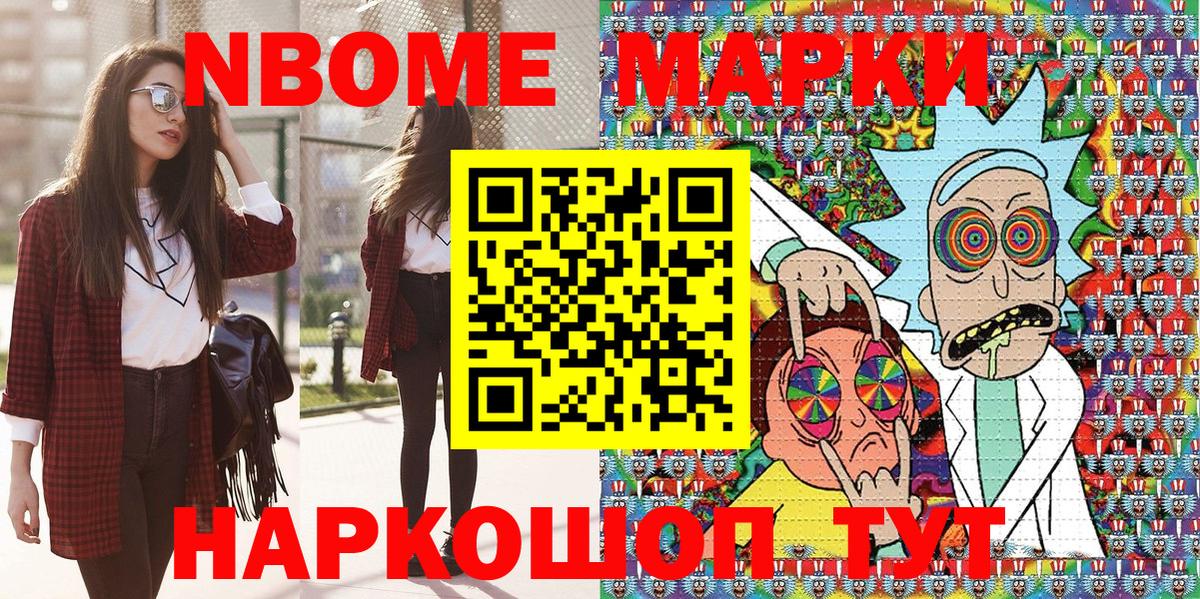 Ульяновск  Наркотические марки  Вход с VPN  Наркотические марки 1500мкг  Наркотические марки 1500мкг 