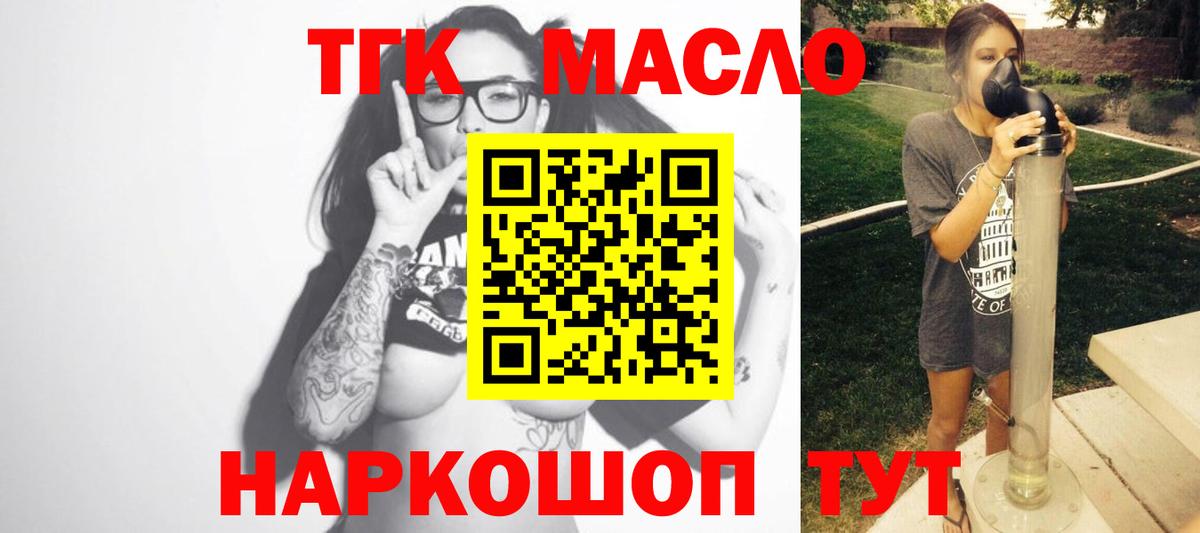 закладки  ТГК Wax  Вход с VPN  Ульяновск  ТГК жижа 