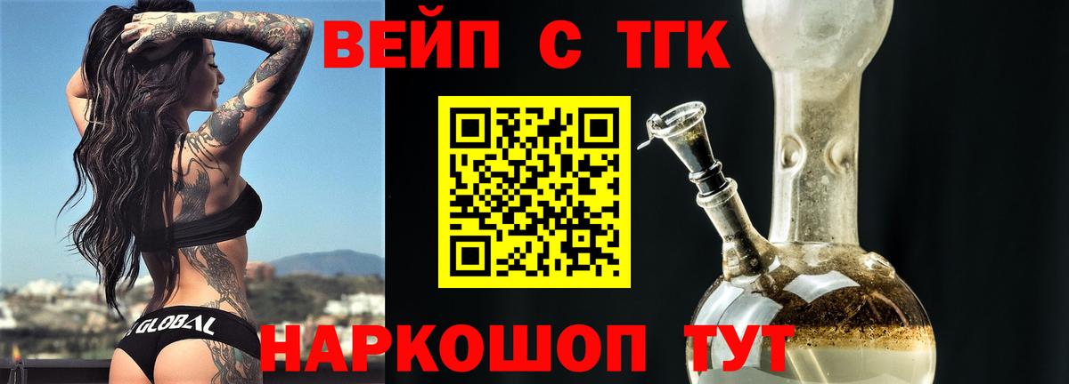 ТГК вейп Ульяновск